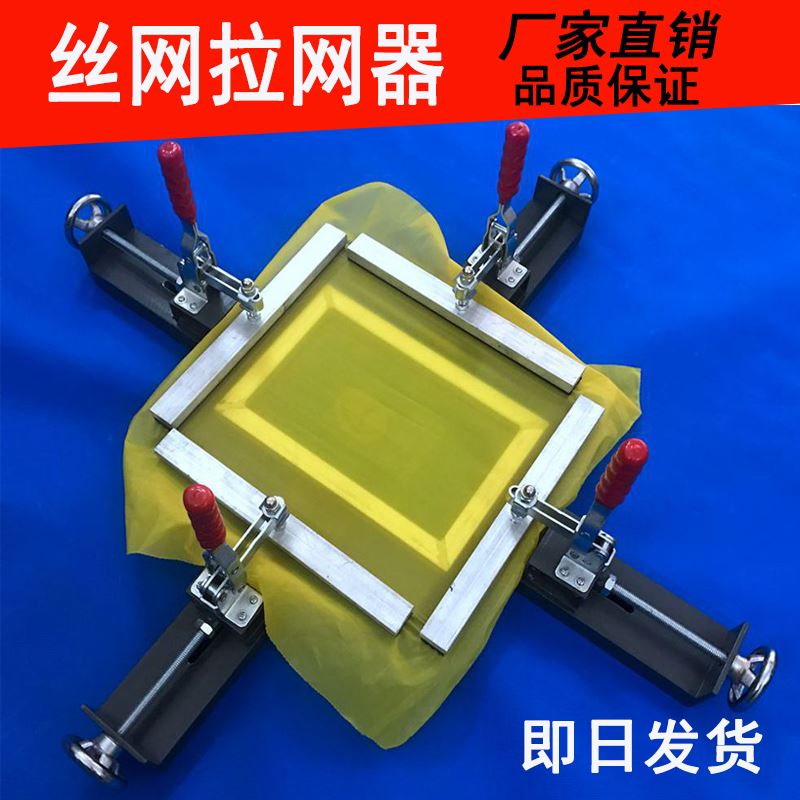 速发手动拉网头 拉网机 绷网头 绷网动 绷网夹 网版印器拉网器 手