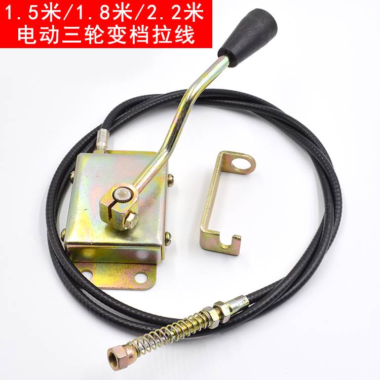 速发电动三轮车差轮箱变档拉线 变配档把手 排档拉杆 齿速器变档