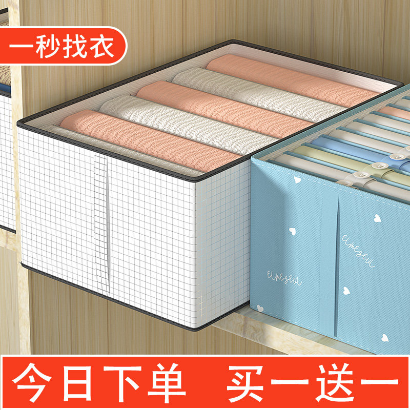 速发衣服裤子牛纳盒家用衣箱收纳神器收仔裤整理柜子分格分层