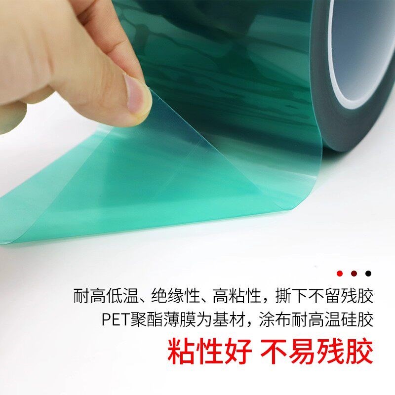 速发0.18mmPET绿色半透明耐高温胶带耐高压CC真空吸盘辅助膜膜胶
