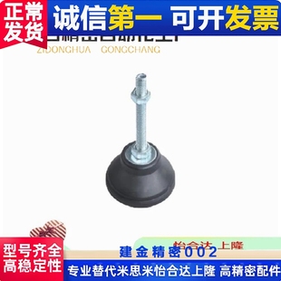 L75 100 固定调节尼龙底座型 D801杯 地脚 脚M 150 速发WA1 125