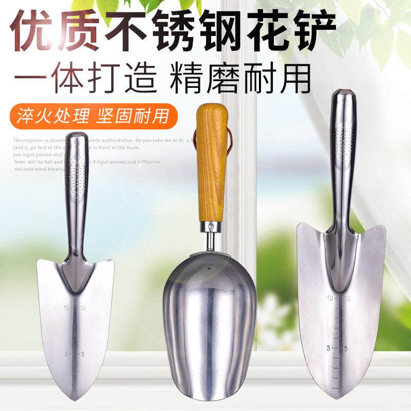 速发不锈土园艺小铲子种花工具花铲家用锹物盆栽铲钢铁植养花多肉