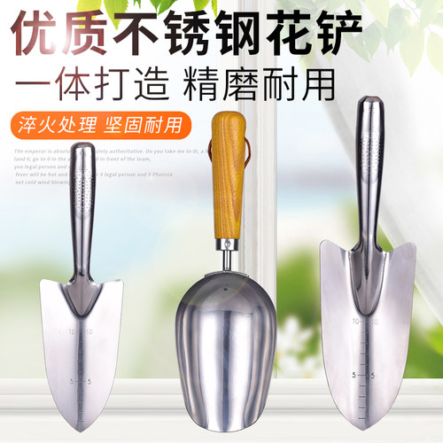 速发不锈土园艺小铲子种花工具花铲家用锹物盆栽铲钢铁植养花多肉
