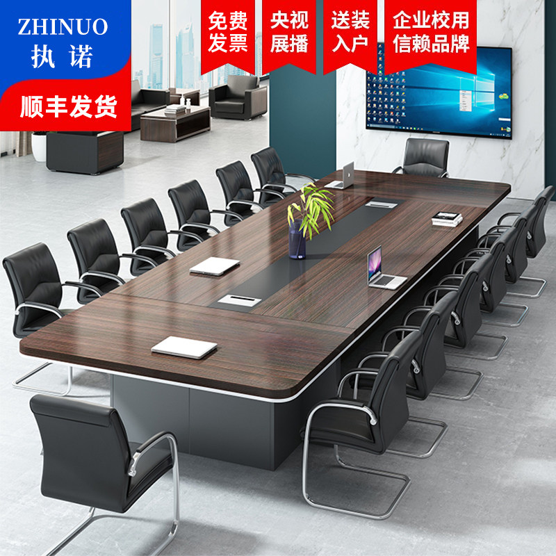 速发简约会桌形商务长桌培训桌椅组合接待洽谈条议办公桌办公家具