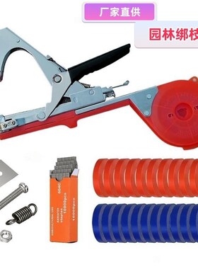 速发用农番茄西红柿绑枝机绑蔓苗器多子葡萄黄瓜藤蔓捆钉功能绑机