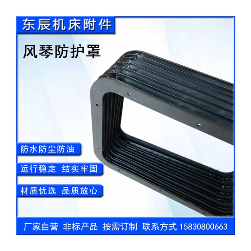 速发厂家风琴防护罩/机床附件防尘罩防火耐高温机床罩/导轨保护套图片