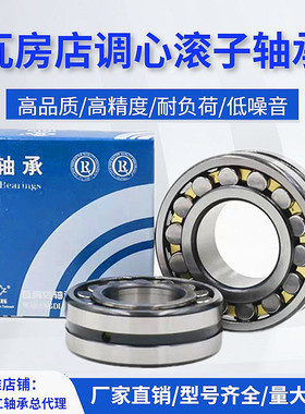 速发瓦轴调心滚 轴承22218 2221622220 22222 22224 2222子CA/W