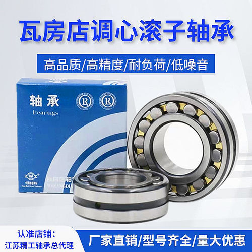 速发瓦轴调心滚 轴承22218 2221622220 22222 22224 2222子CA/W