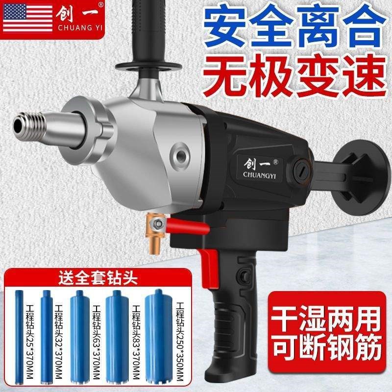 水钻机钻孔机水钻打孔打洞神器混凝土大功率手持空调钻孔机