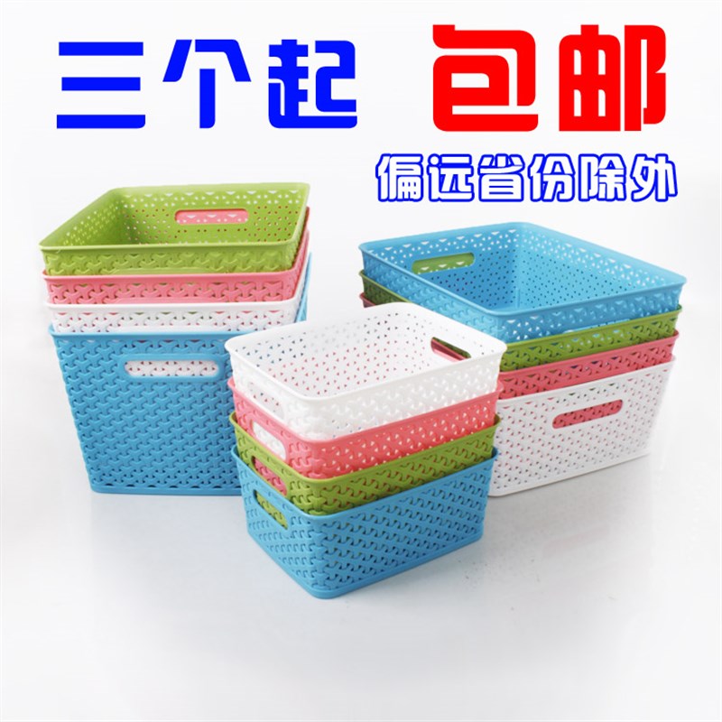 速发塑料收纳筐有号桌面篮编整理盒储物藤镂空小盖透气医院学校幼