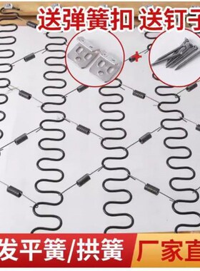速发修沙发材料沙发簧簧平衡钩沙发蛇弹簧沙发弹弹扣平簧拉簧沙发