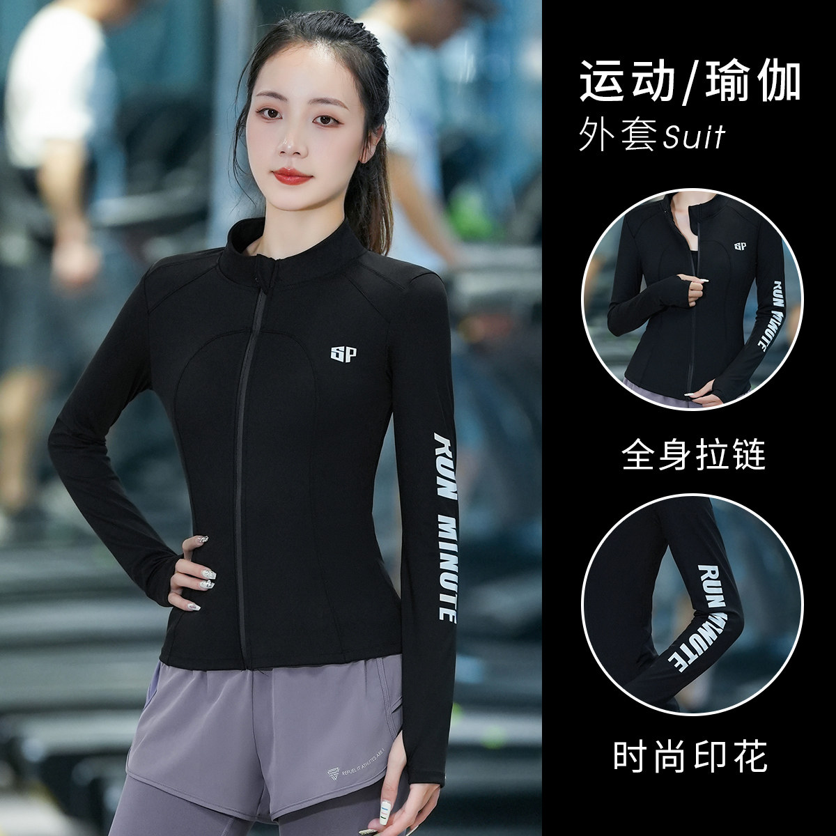 速发黑色外套运动上衣新款长袖速干衣专业健身房跑步瑜伽服