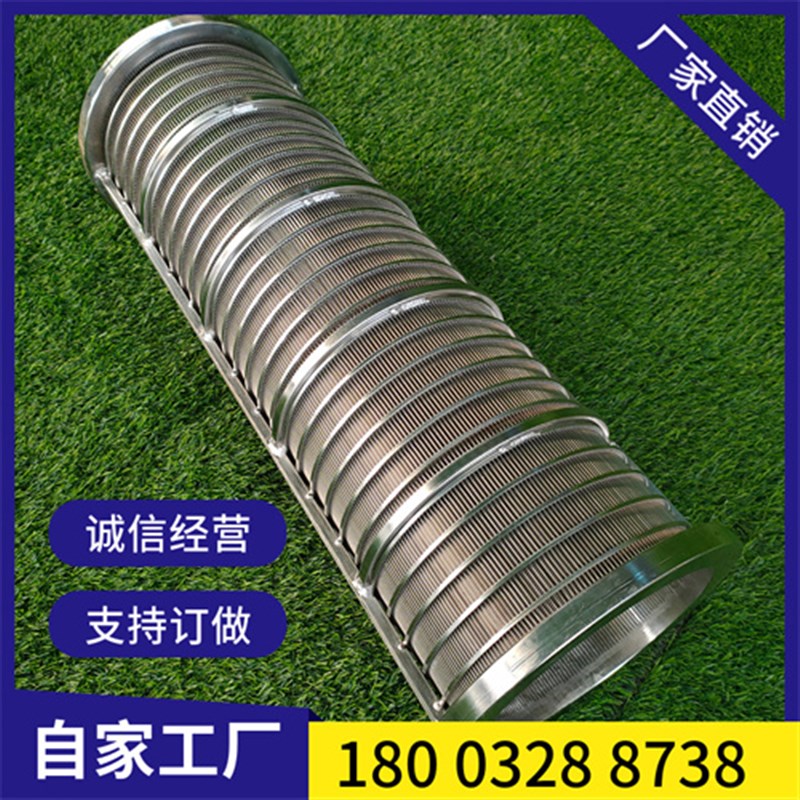 速发不锈钢楔形网 固液分离分筛网 过湿分离牛羊粪干滤 滤筒 筛机