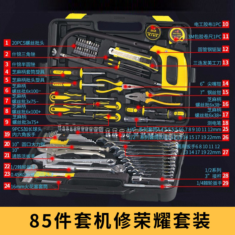 速发家用工具套装扳修通用汽修棘轮螺丝起子套套机手手动组筒五金