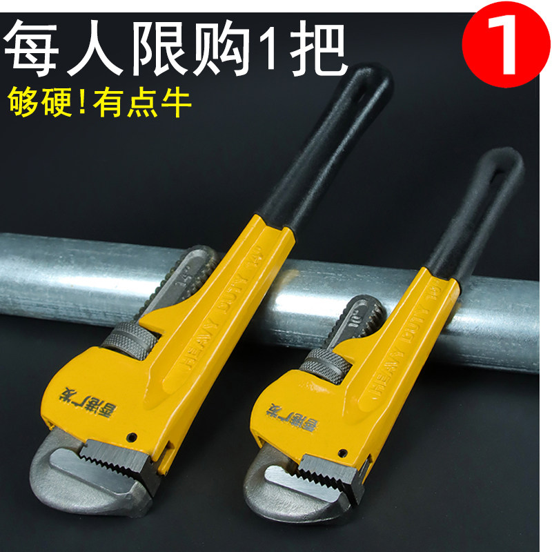 速发世能管钳子用重型管子钳大号水管能扳手小管钳家多功克18寸14