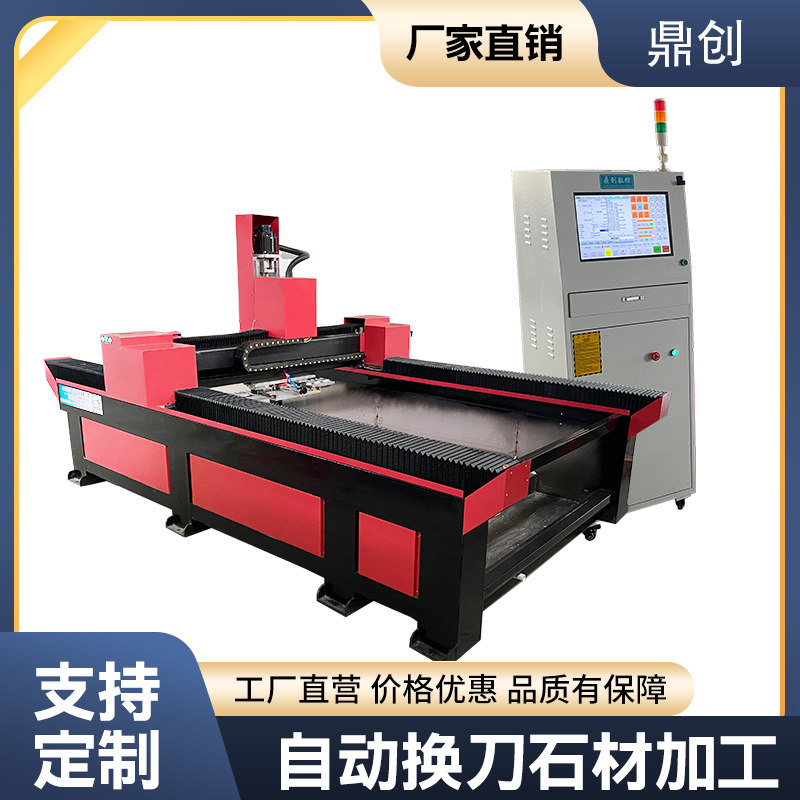 速发石陶石英石板花岗岩板沫泡发泡材瓷雕刻机异形磨边倒角数控