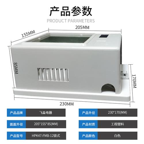 速发厂家包邮火箱家用电表箱塑料内装单相电子表箱一户室明外表1