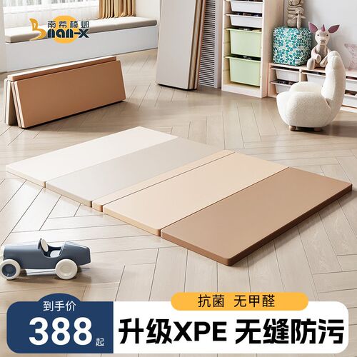 速发南希宝宝爬爬垫可折叠加可家用无味无毒pe厚擦洗婴儿爬行垫