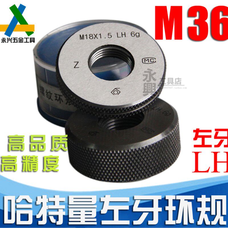 速发反牙螺纹环规 LH左M通止规 牙规 旋6*4.0*.0*2.0*1.5*1.0 LH