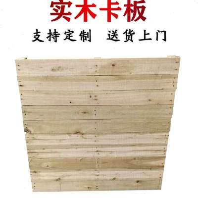 速发现货实木板板托卡地台板货架仓库物流垫盘实木堆高机板防潮板