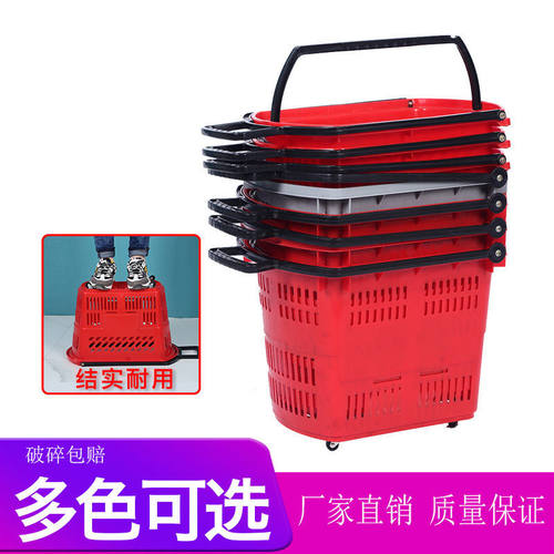 速发超市购物篮拉杆带轮购菜篮塑料购物子手提篮购物车买物篮框手