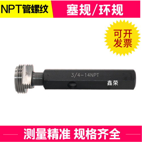 速发 T1/8-27P1/4 /8-18 /4 1制2-14 1寸美/圆锥度螺纹牙塞归环规