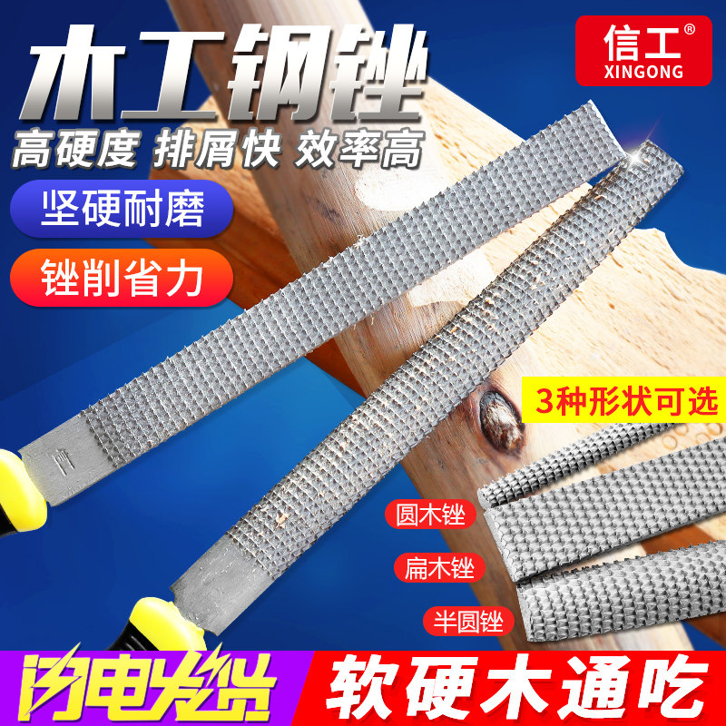 速发木工锉刀钢锉粗齿锉木塑料木头专用整磨工具半圆形扁挫木材打