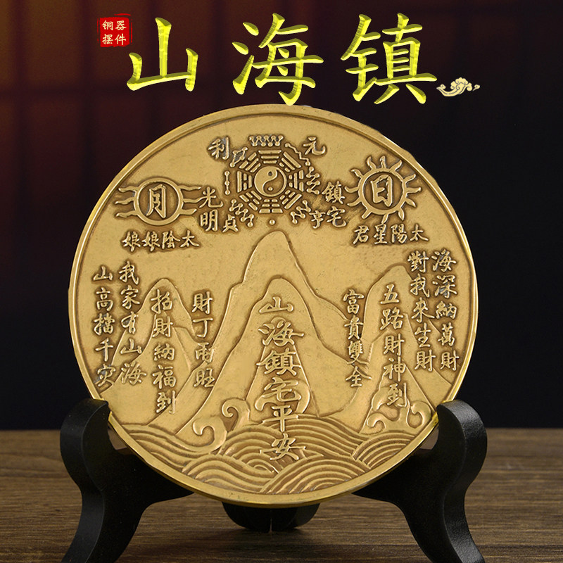 速发全铜山海镇挂件太极家卦图室内厅外凹凸镜八用乔迁大门口客室