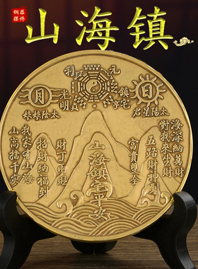 速发全铜山海镇挂件太极家卦图室内厅外凹凸镜八用乔迁大门口客室