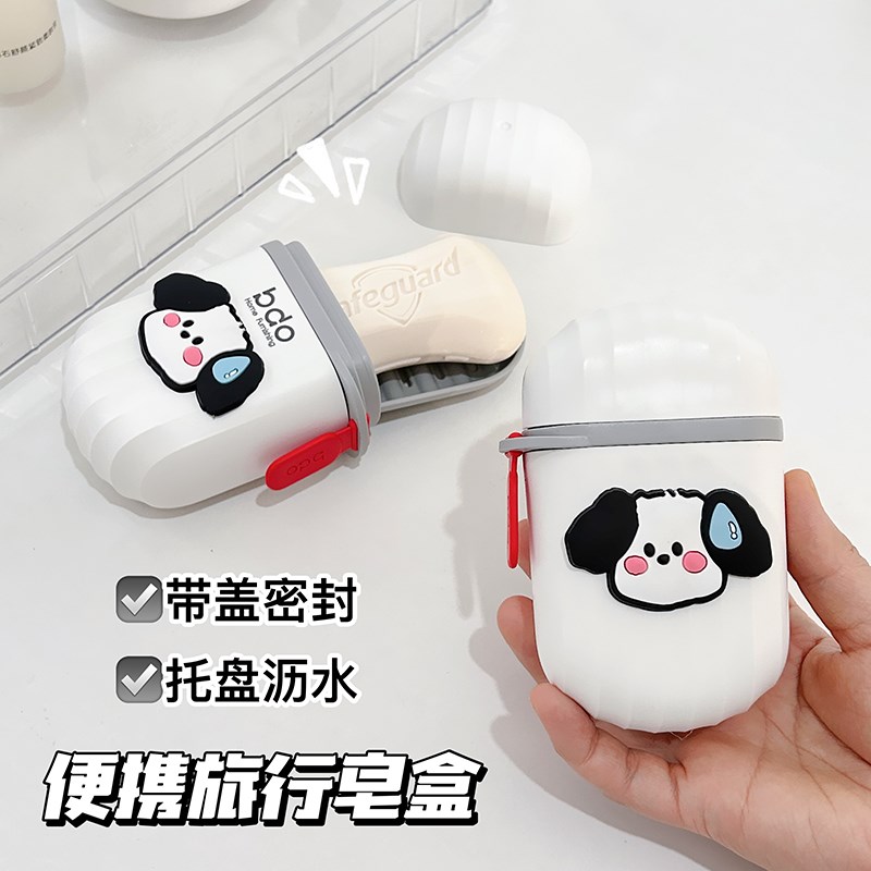 速发可肥旅行便你式香皂盒带盖密封迷携随身携带出差旅游沥水爱皂