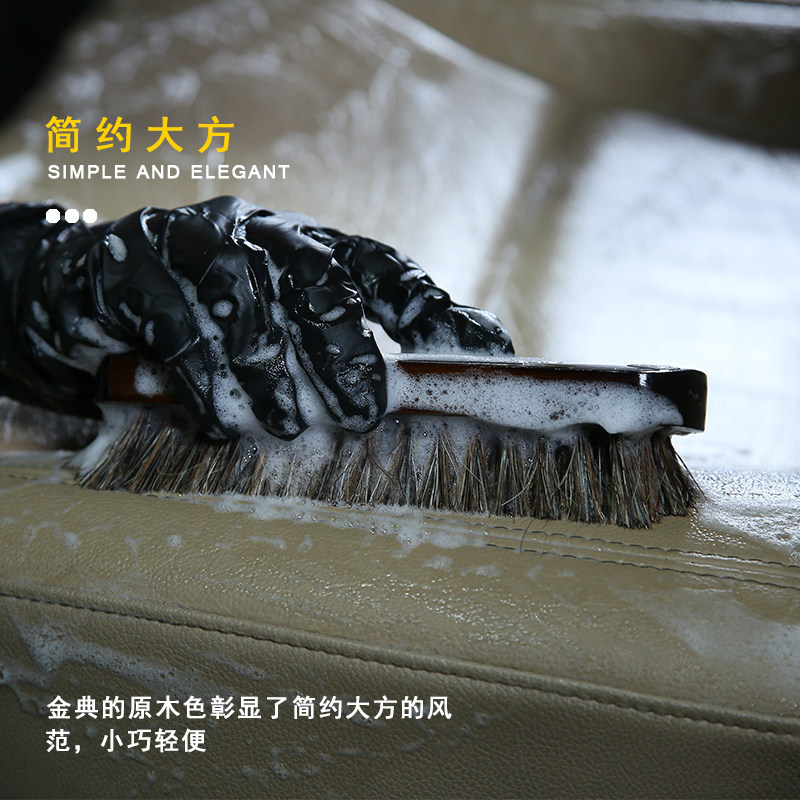 速发汽车内饰马鬃毛清洁刷子真皮座椅清理马毛洗车细节洗车内清洗
