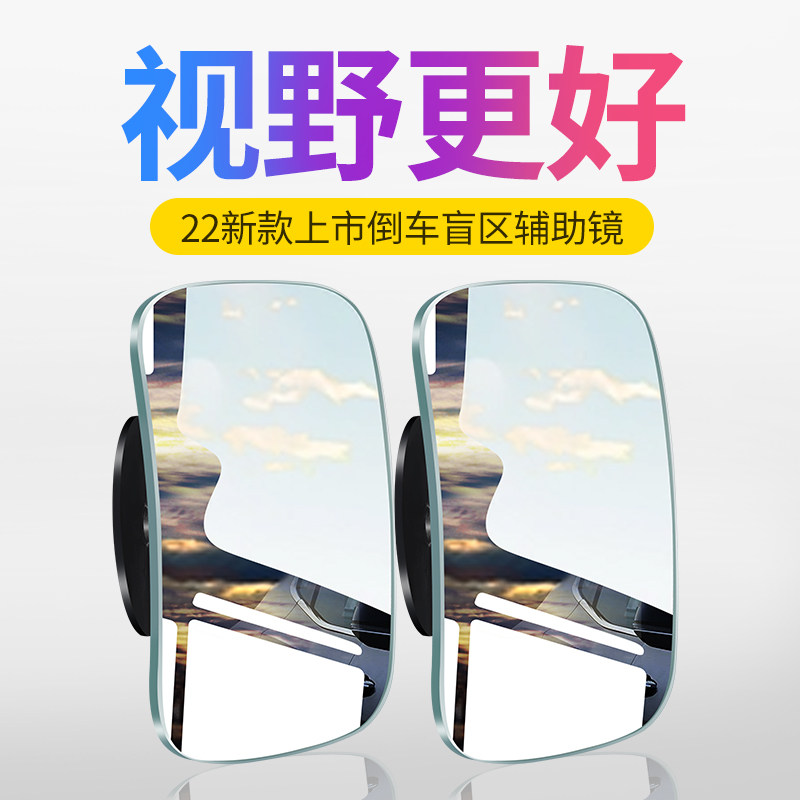 速发新款后照镜小圆镜子度车神角反光辅助盲区汽广器超清小车