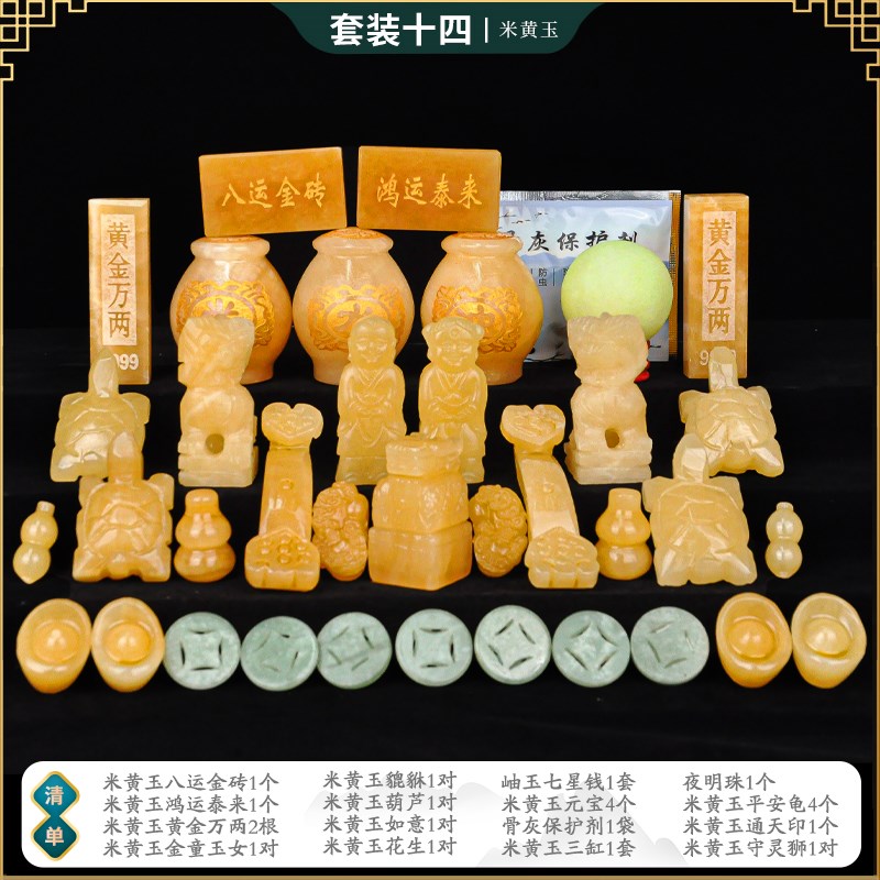 速发随葬品米黄祀白汉墓地陪葬品摆件下丧殡葬品男通用祭玉套装