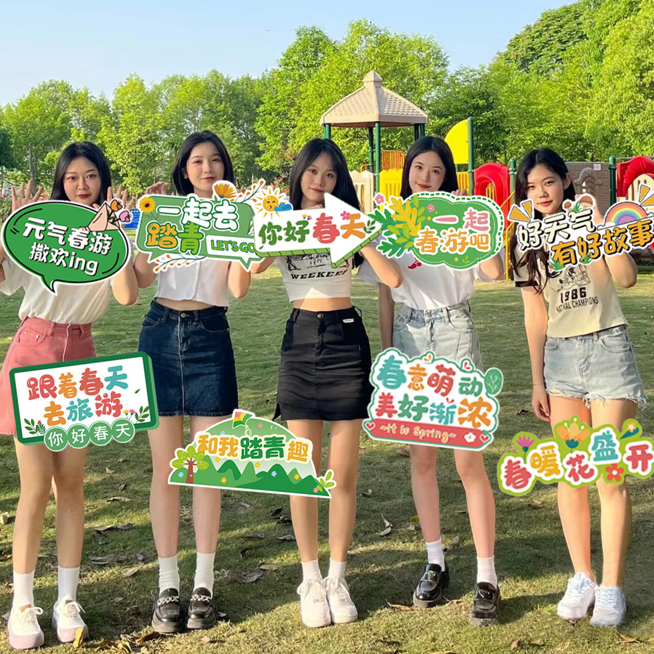 速发春游拍照氛围道具板户营布青幼儿园露外郊游活动场景装饰踏置