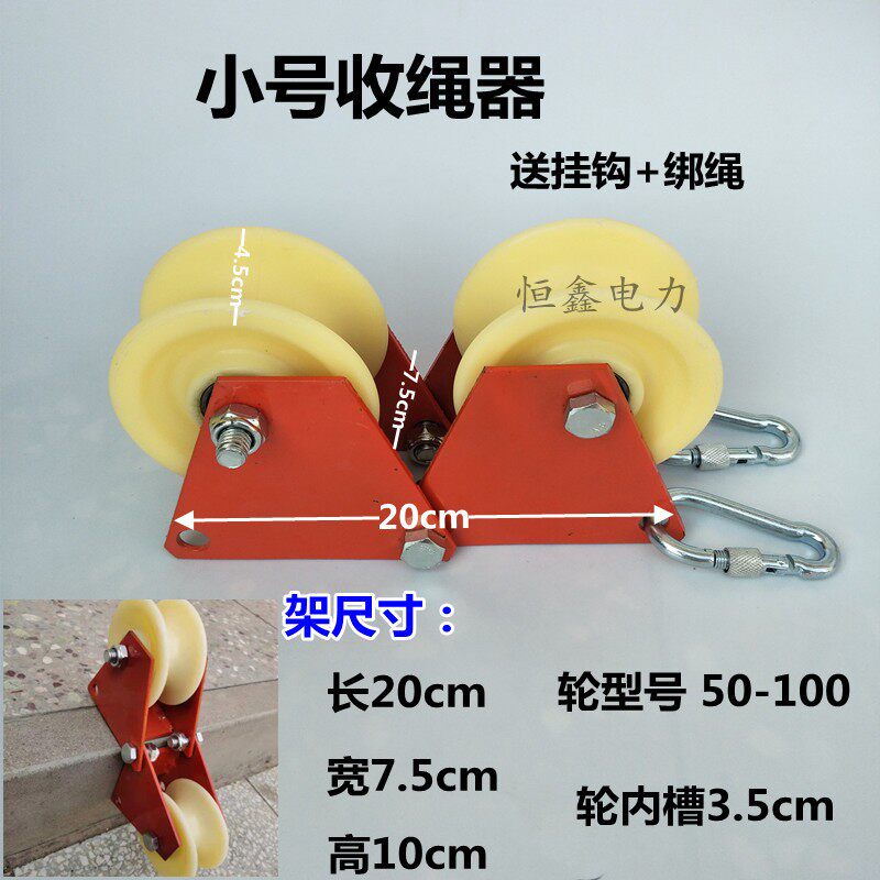 速发高空作业折动滑轮收绳器省力护绳轮可手叠收绳放绳卡墙角收绳