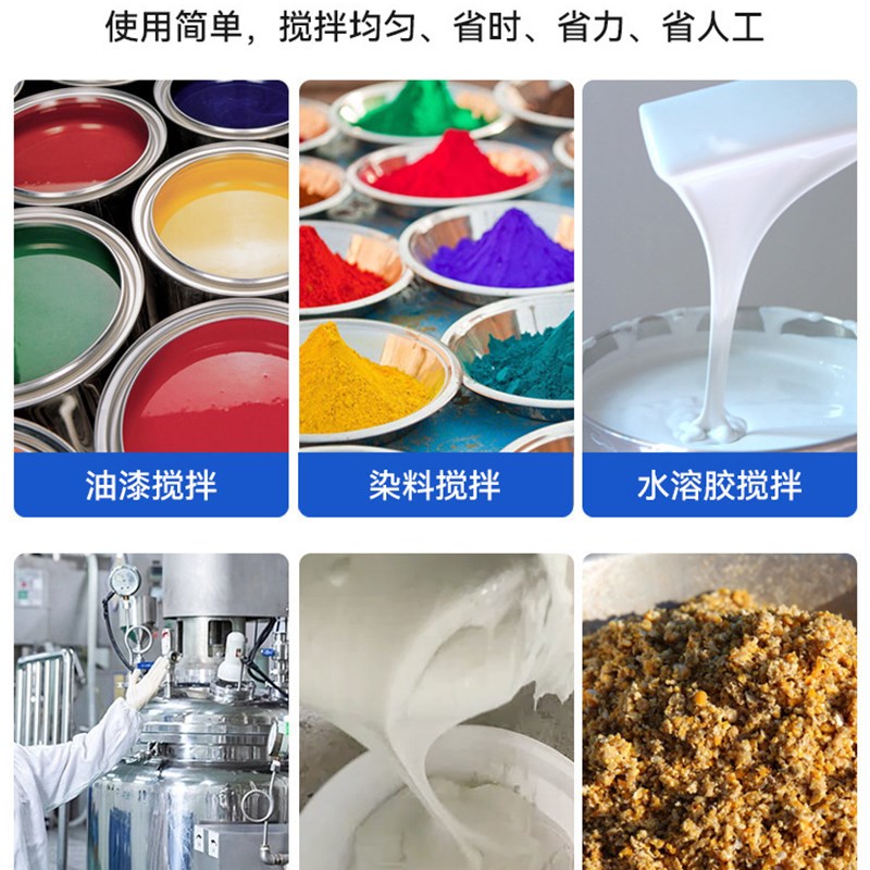 速发升动搅拌器商用打电机工业涂料油漆搅拌机手动浆降式喷涂