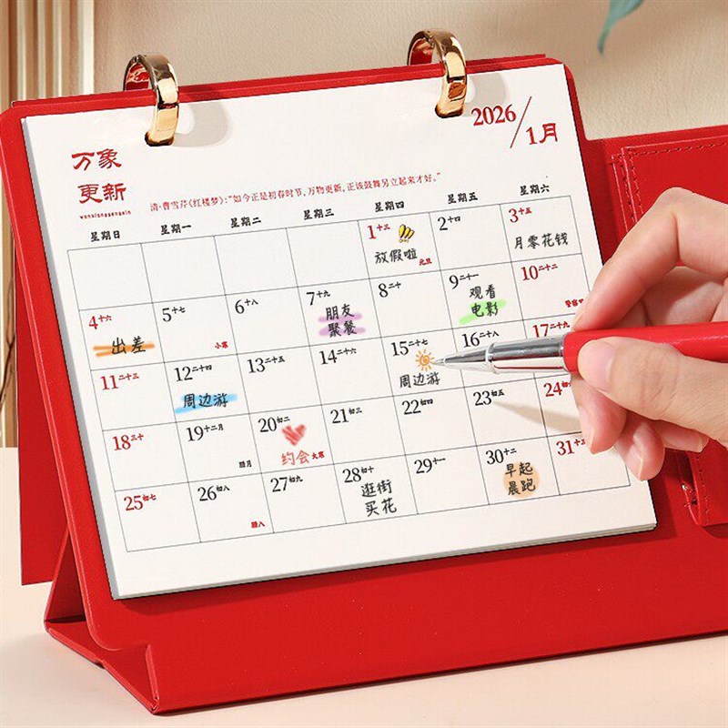 速发2026马年PU皮架日历商务礼盒桌面摆件指环扣简约现代