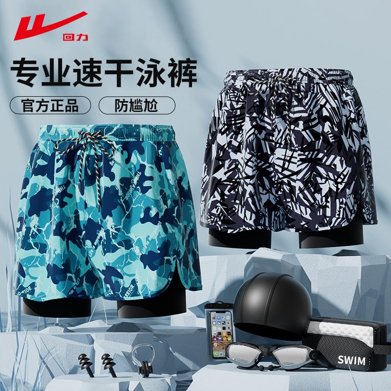 速发游装裤2士防尴尬速干男024新款男泳裤泳帽泳镜三件套游泳泳备