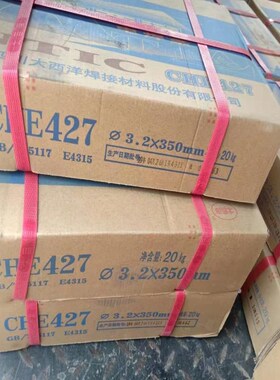 速发2西7CHE42洋J422J507J506普通电58-1家用碳钢焊条2.5 .大4.0