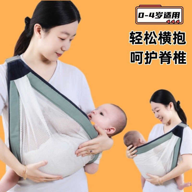 速发婴儿背带绑带多新生儿抱抱托斜挎式抱娃神器小孩子婴幼儿简易