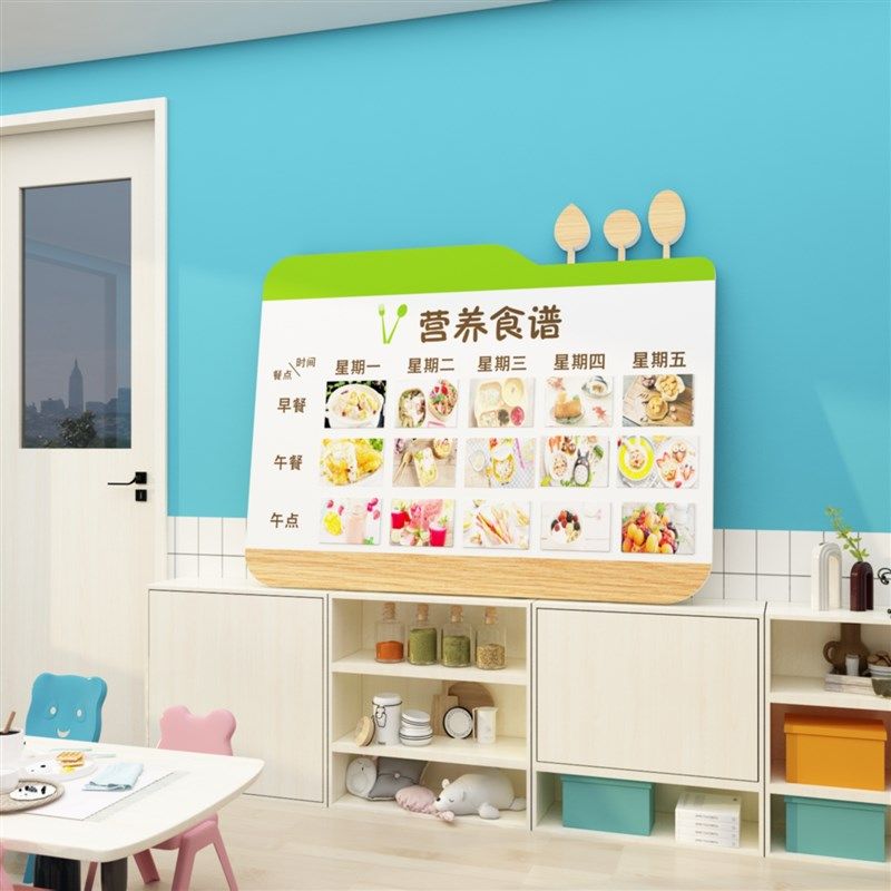 速发幼儿园食谱展示板墙面贴纸创意午托管中心班级教室菜谱公示栏