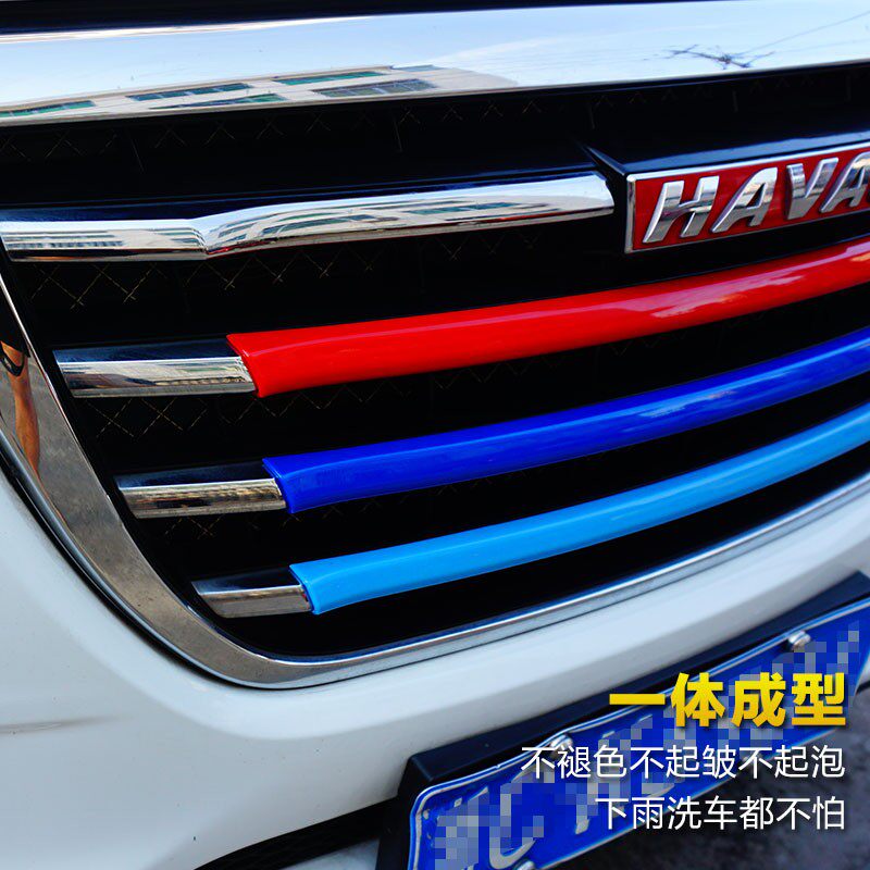 速发14-20款红标哈弗H2中网前脸黑色装饰条车贴哈佛H2改装件外观