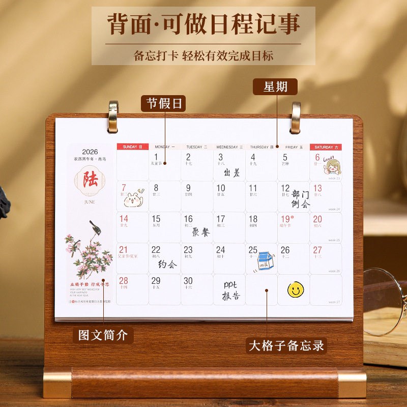 速发木质台历国风桌面2026马年千里江山图日历套装月历办公桌