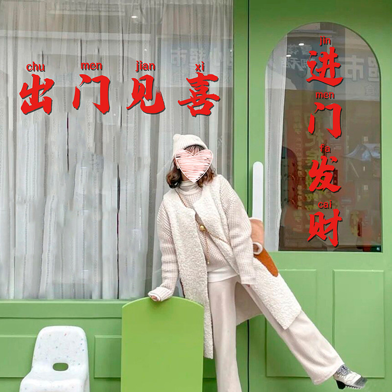 速发窗咖发财复古奶茶门啡店铺橱进玻璃静电贴纸拍照背景装饰墙贴