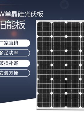 速发足瓦1光W充20W单晶太能板太能发电板5伏组件可112V蓄