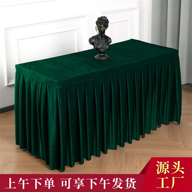 速发金丝绒布桌套桌裙方形长条桌桌布签到台台布红色会议室办公桌