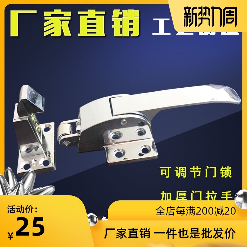 速发可调拉烘箱冰锁 门柜节手 冷库拉手搭扣把手冷库门锁烘箱烤箱
