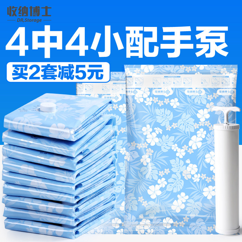 速发抽真空压缩袋中号收纳袋送空气泵打包厚衣服衣物整理真抽袋旅