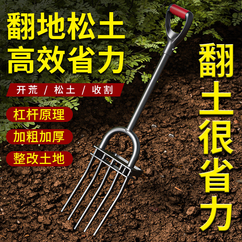 速发翻地松土神器深翻器头锄铁锹农具钢叉子挖地翻土开荒农用工具