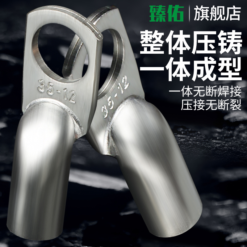 速发JG铜鼻子冷压接线端子头形线耳压线接1JG10/16/50/70/120-8-